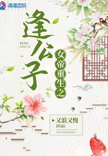 Rebirth of the Empress and Meeting with the Young Master