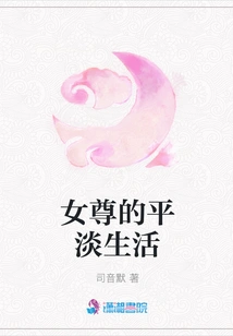 The Ordinary Life of the Heroine