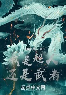 I Am a Superman or a Warrior