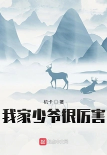 My Young Master is Very Powerful