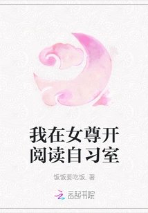 I Opened a Reading Study Room in Nuzun