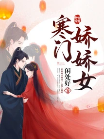 A Charming Girl from a Poor Family