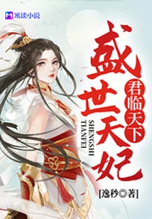 The Concubine of the Golden Age: Dominate the World