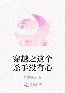 Time Travel: This Killer Has No Heart