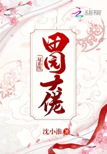 Dual System Pastoral Boss