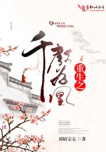 Rebirth of Thousand Faces as Phoenix