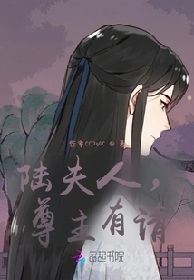 Madam Lu, Your Majesty Invites You