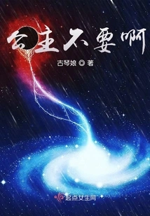 Princess Doesn't Want It