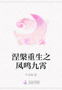 Nirvana and Rebirth: the Phoenix Sings in the Sky