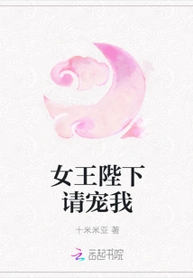 Your Majesty, Please Pamper Me