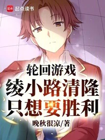 In the Reincarnation Game, Ayanokouji Kiyotaka Just Wants to Win