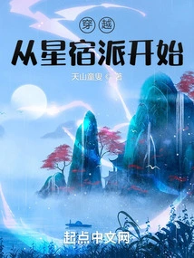 The Journey Begins with the Xingxiu Sect