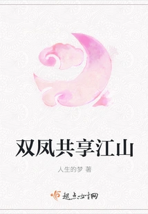 Two Phoenixes Sharing the Country