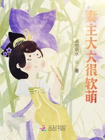 The Wife is Very Cute