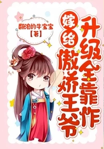 Marrying an Arrogant Prince, Upgrading Depends Entirely on Work