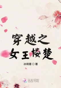 The Queen of Time Travel, Lou Chu