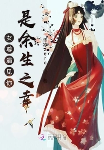 It's My Luck to Meet You, Female Queen, for the Rest of My Life