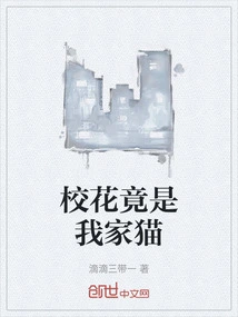 The School Beauty is Actually My Cat