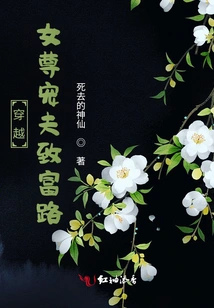 Traveling Through the Road of Becoming Rich by a Noble Woman's Pampering Husband