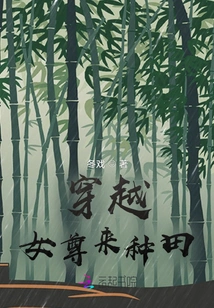 Travel Through Time to Farm with the Female Goddess