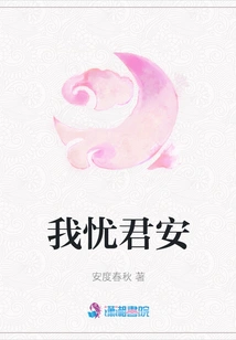 I'm Worried About You