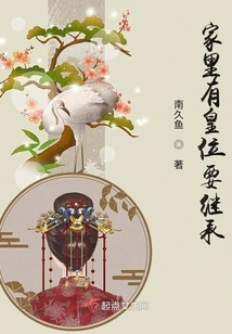 There is a Throne in the Family That Needs to Be Inherited