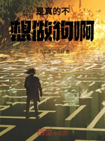 I Really Don't Want to Be a Dog