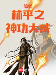 Mixed Martial Arts: Lin Pingzhi's Great Success