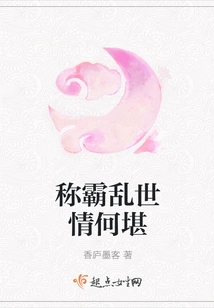 What a Shame to Dominate a Troubled World