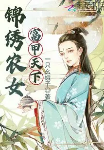 The Beautiful Peasant Girl is Richest in the World