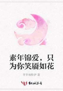 I Love You All Year Round, Just for You to Smile Like a Flower