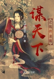The Phoenix Who Plans the World, Yu Lingxiao