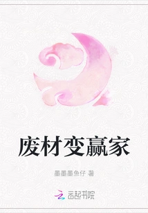 Waste Materials Become Winners