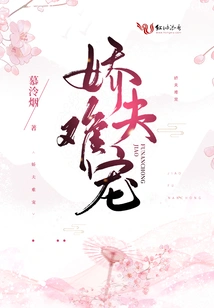 A Spoiled Husband is Hard to Spoil