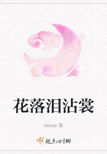 Flowers Shed Tears and Clothes Are Stained