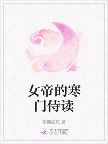 The Empress's Poor Family Attendant