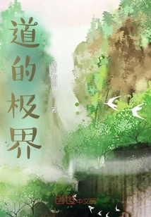 The Ultimate State of Tao