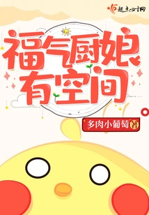 Fortunately, the Chef Has Space