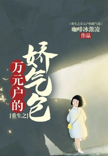 Rebirth of Wan Yuan Hu's Delicate Bag