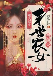 Two Treasures Against the Heavens: a Peasant Girl in the End of the World