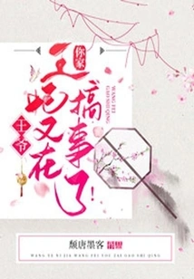 Your Lord, Your Princess is Causing Trouble Again!