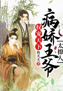 Power to Pamper the World: the Yandere Prince is Too Alluring