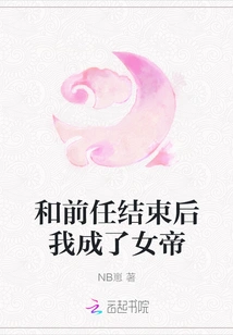 After I Ended My Relationship with My Ex, I Became an Empress