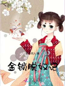 Golden Lock Escape from Slavery