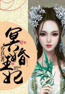 Princess in Underworld Marriage