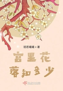 How Much Do You Know About the Flowers Falling in the Palace?