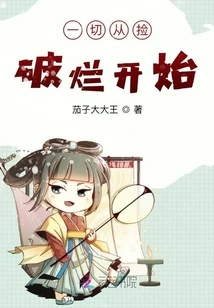 It All Started with Picking up Rags