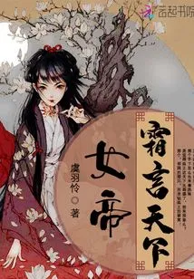 The Empress Shuang Speaks to the World