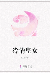 Cold-hearted Princess