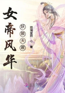 The Empress's Charming and Charming Husband